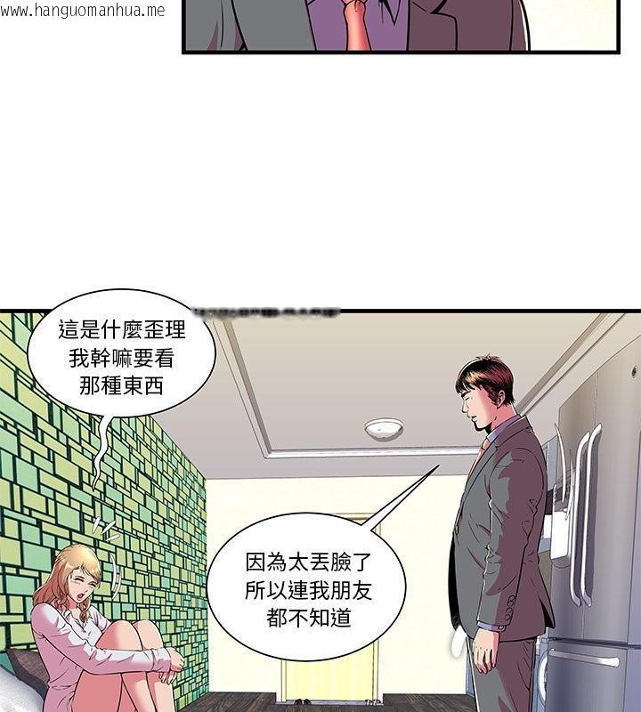 韩国漫画恋上闺蜜的爸爸/恋上朋友的爸爸/爱上闺蜜的爸爸/爱上朋友的爸爸韩漫_恋上闺蜜的爸爸/恋上朋友的爸爸/爱上闺蜜的爸爸/爱上朋友的爸爸-第67话在线免费阅读-韩国漫画-第4张图片