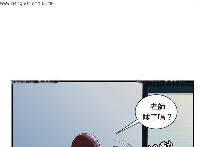 韩国漫画恋上闺蜜的爸爸/恋上朋友的爸爸/爱上闺蜜的爸爸/爱上朋友的爸爸韩漫_恋上闺蜜的爸爸/恋上朋友的爸爸/爱上闺蜜的爸爸/爱上朋友的爸爸-第71话在线免费阅读-韩国漫画-第20张图片