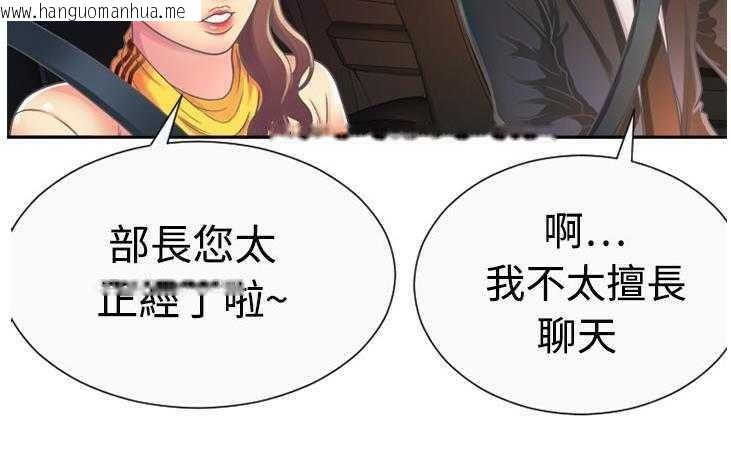 韩国漫画恋上闺蜜的爸爸/恋上朋友的爸爸/爱上闺蜜的爸爸/爱上朋友的爸爸韩漫_恋上闺蜜的爸爸/恋上朋友的爸爸/爱上闺蜜的爸爸/爱上朋友的爸爸-第3话在线免费阅读-韩国漫画-第91张图片