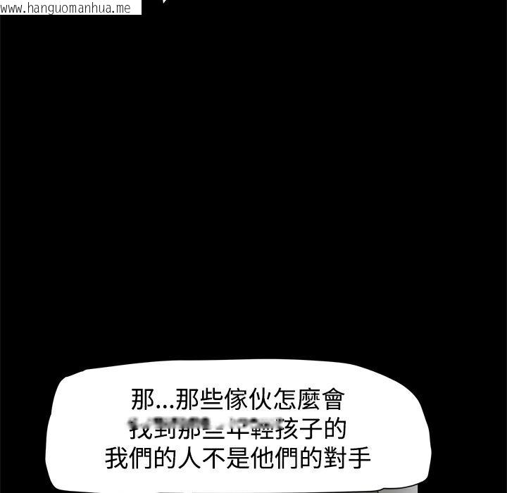 韩国漫画Thrill-Girl/帮派女婿韩漫_Thrill-Girl/帮派女婿-第11话在线免费阅读-韩国漫画-第9张图片