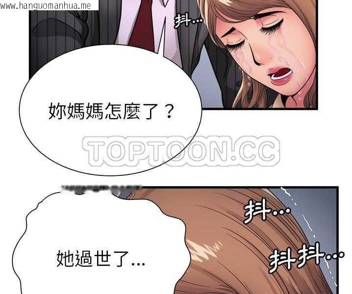 韩国漫画恋上闺蜜的爸爸/恋上朋友的爸爸/爱上闺蜜的爸爸/爱上朋友的爸爸韩漫_恋上闺蜜的爸爸/恋上朋友的爸爸/爱上闺蜜的爸爸/爱上朋友的爸爸-第35话在线免费阅读-韩国漫画-第78张图片