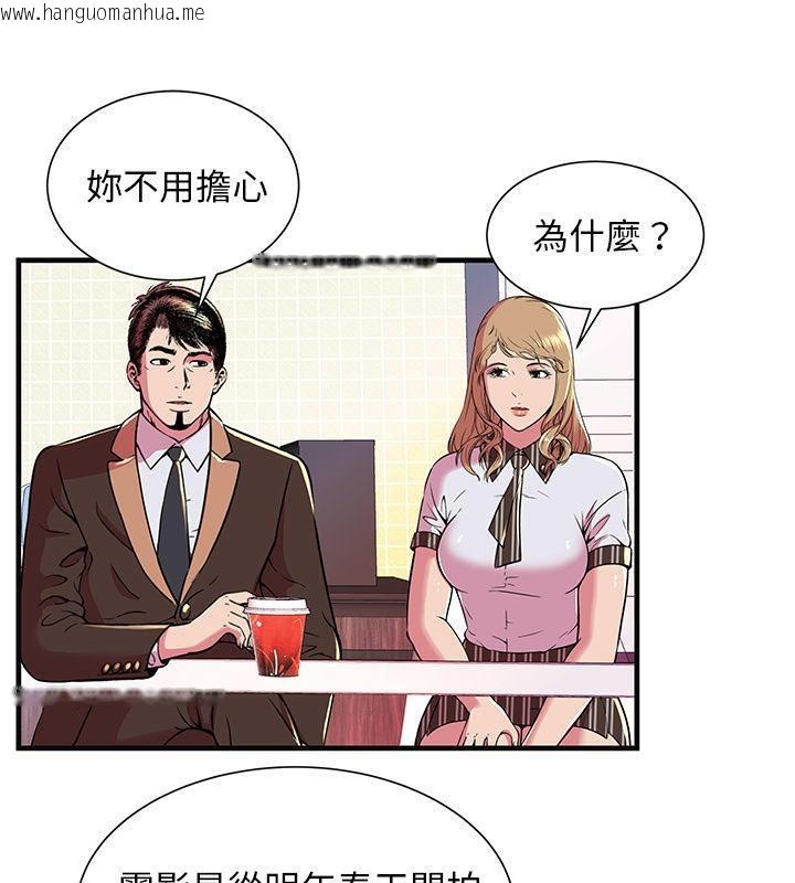 韩国漫画恋上闺蜜的爸爸/恋上朋友的爸爸/爱上闺蜜的爸爸/爱上朋友的爸爸韩漫_恋上闺蜜的爸爸/恋上朋友的爸爸/爱上闺蜜的爸爸/爱上朋友的爸爸-第69话在线免费阅读-韩国漫画-第11张图片