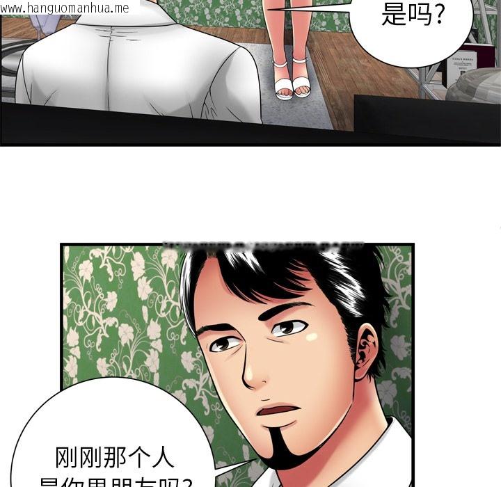 韩国漫画恋上闺蜜的爸爸/恋上朋友的爸爸/爱上闺蜜的爸爸/爱上朋友的爸爸韩漫_恋上闺蜜的爸爸/恋上朋友的爸爸/爱上闺蜜的爸爸/爱上朋友的爸爸-第38话在线免费阅读-韩国漫画-第46张图片