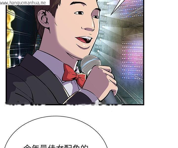 韩国漫画恋上闺蜜的爸爸/恋上朋友的爸爸/爱上闺蜜的爸爸/爱上朋友的爸爸韩漫_恋上闺蜜的爸爸/恋上朋友的爸爸/爱上闺蜜的爸爸/爱上朋友的爸爸-第74话在线免费阅读-韩国漫画-第11张图片