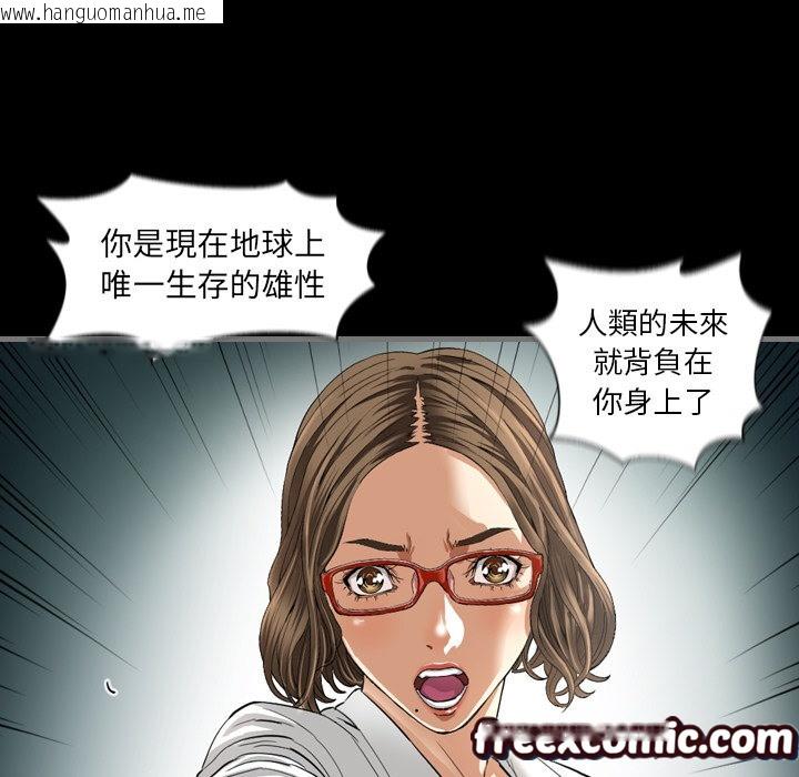 韩国漫画最后的男人-|-地表最后的男人韩漫_最后的男人-|-地表最后的男人-第1话在线免费阅读-韩国漫画-第135张图片