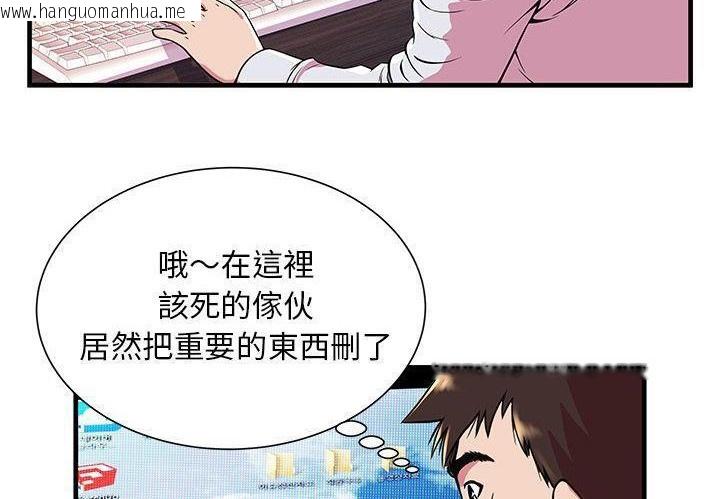 韩国漫画恋上闺蜜的爸爸/恋上朋友的爸爸/爱上闺蜜的爸爸/爱上朋友的爸爸韩漫_恋上闺蜜的爸爸/恋上朋友的爸爸/爱上闺蜜的爸爸/爱上朋友的爸爸-第72话在线免费阅读-韩国漫画-第52张图片