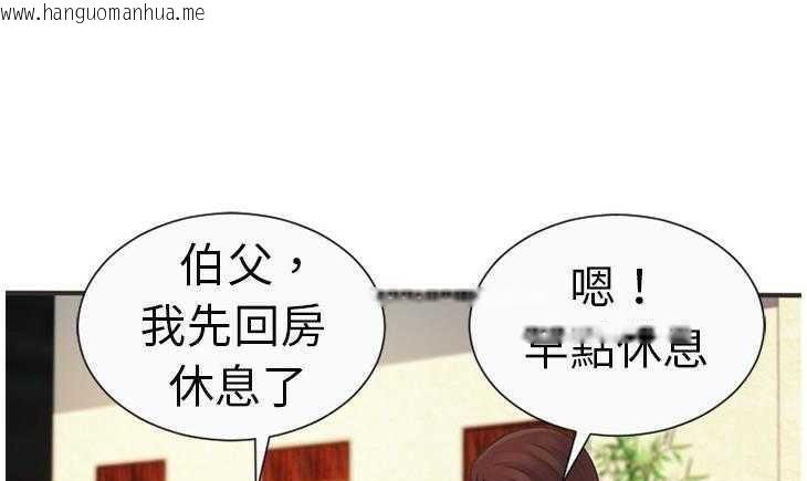 韩国漫画恋上闺蜜的爸爸/恋上朋友的爸爸/爱上闺蜜的爸爸/爱上朋友的爸爸韩漫_恋上闺蜜的爸爸/恋上朋友的爸爸/爱上闺蜜的爸爸/爱上朋友的爸爸-第5话在线免费阅读-韩国漫画-第136张图片