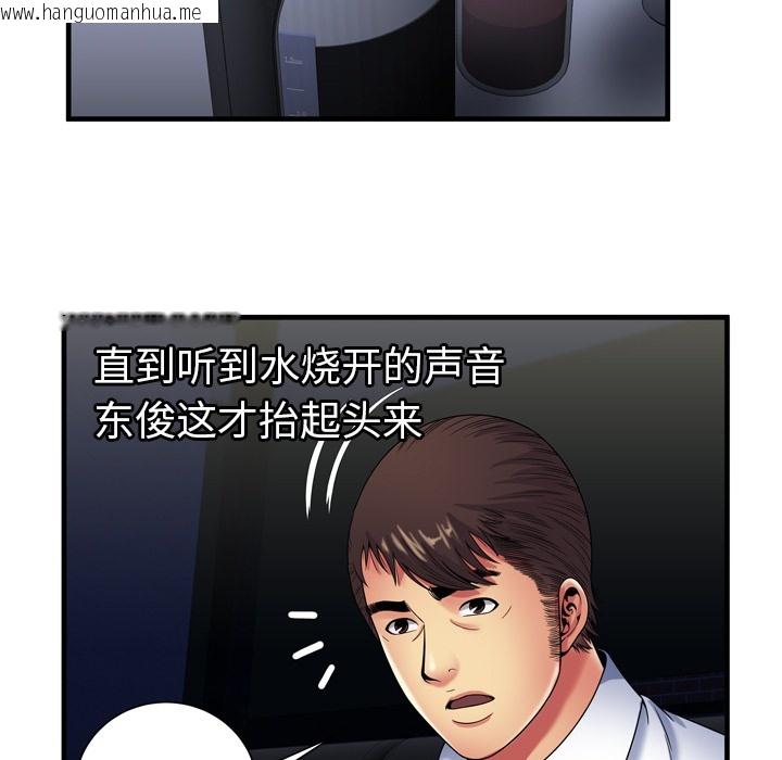 韩国漫画恋上闺蜜的爸爸/恋上朋友的爸爸/爱上闺蜜的爸爸/爱上朋友的爸爸韩漫_恋上闺蜜的爸爸/恋上朋友的爸爸/爱上闺蜜的爸爸/爱上朋友的爸爸-第40话在线免费阅读-韩国漫画-第35张图片