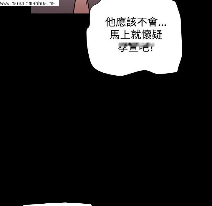 韩国漫画Thrill-Girl/帮派女婿韩漫_Thrill-Girl/帮派女婿-第20话在线免费阅读-韩国漫画-第66张图片