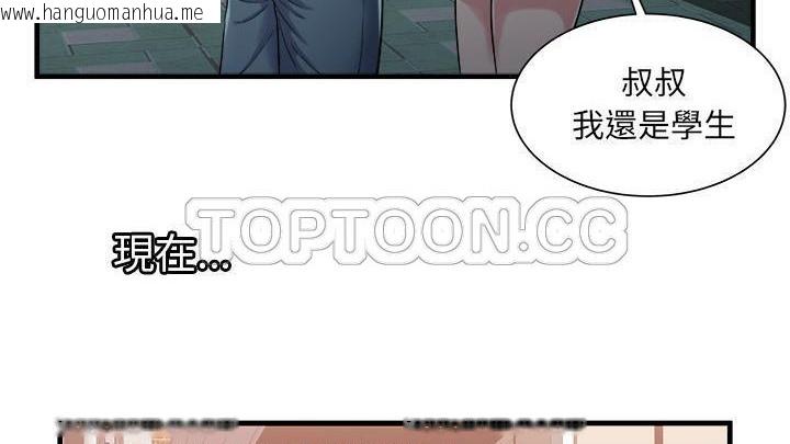 韩国漫画恋上闺蜜的爸爸/恋上朋友的爸爸/爱上闺蜜的爸爸/爱上朋友的爸爸韩漫_恋上闺蜜的爸爸/恋上朋友的爸爸/爱上闺蜜的爸爸/爱上朋友的爸爸-第58话在线免费阅读-韩国漫画-第33张图片