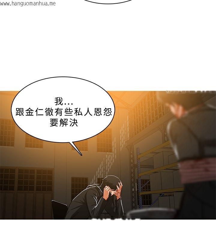 韩国漫画异邦人韩漫_异邦人-第46话在线免费阅读-韩国漫画-第16张图片