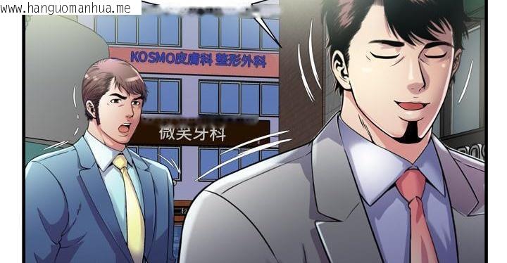 韩国漫画恋上闺蜜的爸爸/恋上朋友的爸爸/爱上闺蜜的爸爸/爱上朋友的爸爸韩漫_恋上闺蜜的爸爸/恋上朋友的爸爸/爱上闺蜜的爸爸/爱上朋友的爸爸-第62话在线免费阅读-韩国漫画-第149张图片