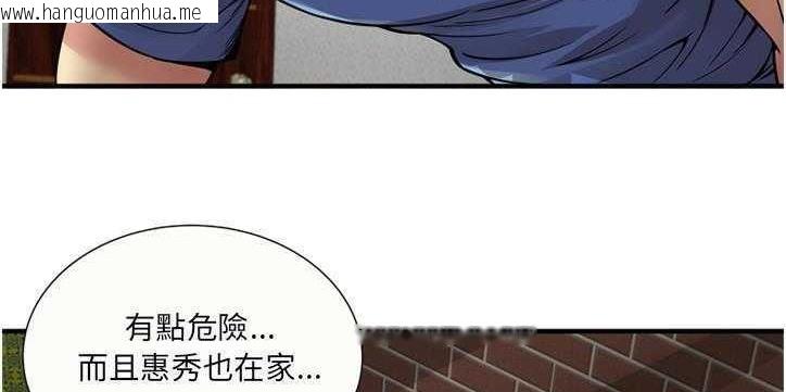 韩国漫画恋上闺蜜的爸爸/恋上朋友的爸爸/爱上闺蜜的爸爸/爱上朋友的爸爸韩漫_恋上闺蜜的爸爸/恋上朋友的爸爸/爱上闺蜜的爸爸/爱上朋友的爸爸-第26话在线免费阅读-韩国漫画-第104张图片