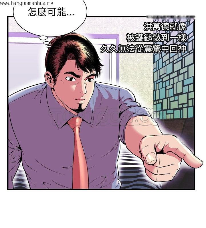 韩国漫画恋上闺蜜的爸爸/恋上朋友的爸爸/爱上闺蜜的爸爸/爱上朋友的爸爸韩漫_恋上闺蜜的爸爸/恋上朋友的爸爸/爱上闺蜜的爸爸/爱上朋友的爸爸-第66话在线免费阅读-韩国漫画-第13张图片