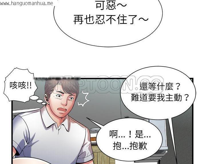 韩国漫画恋上闺蜜的爸爸/恋上朋友的爸爸/爱上闺蜜的爸爸/爱上朋友的爸爸韩漫_恋上闺蜜的爸爸/恋上朋友的爸爸/爱上闺蜜的爸爸/爱上朋友的爸爸-第51话在线免费阅读-韩国漫画-第98张图片