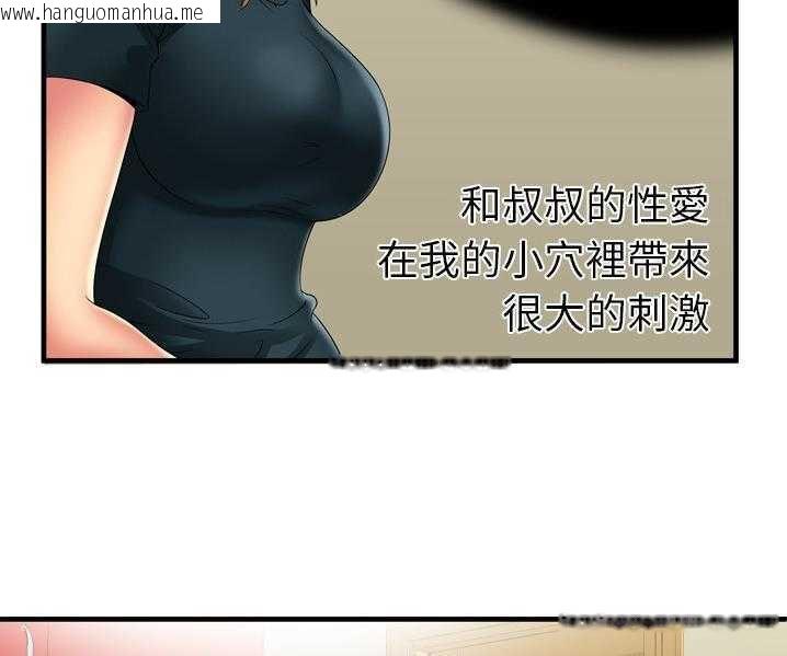 韩国漫画恋上闺蜜的爸爸/恋上朋友的爸爸/爱上闺蜜的爸爸/爱上朋友的爸爸韩漫_恋上闺蜜的爸爸/恋上朋友的爸爸/爱上闺蜜的爸爸/爱上朋友的爸爸-第35话在线免费阅读-韩国漫画-第5张图片