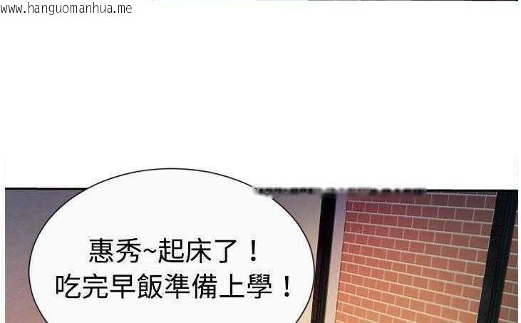 韩国漫画恋上闺蜜的爸爸/恋上朋友的爸爸/爱上闺蜜的爸爸/爱上朋友的爸爸韩漫_恋上闺蜜的爸爸/恋上朋友的爸爸/爱上闺蜜的爸爸/爱上朋友的爸爸-第3话在线免费阅读-韩国漫画-第45张图片