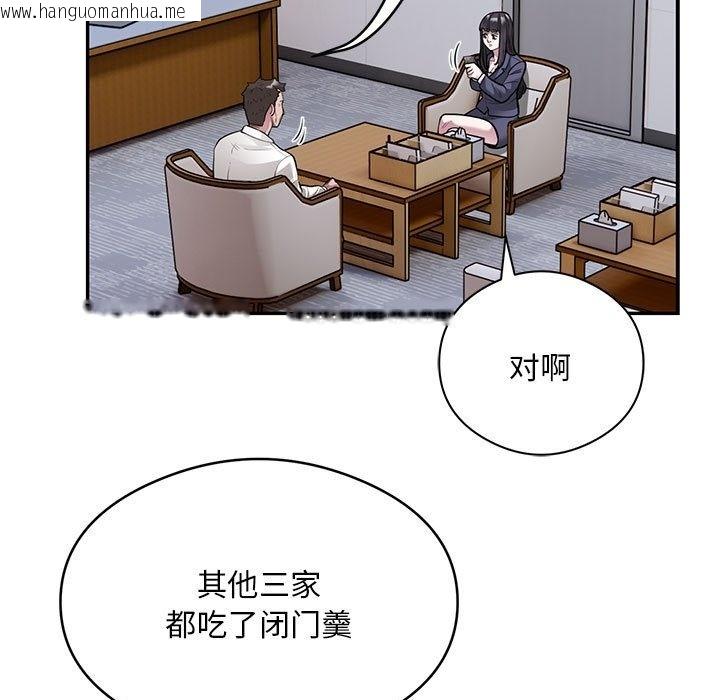 韩国漫画银行业务员的秘密韩漫_银行业务员的秘密-第13话在线免费阅读-韩国漫画-第5张图片