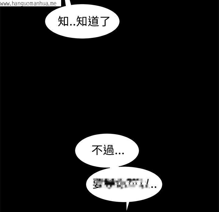 韩国漫画Thrill-Girl/帮派女婿韩漫_Thrill-Girl/帮派女婿-第7话在线免费阅读-韩国漫画-第34张图片