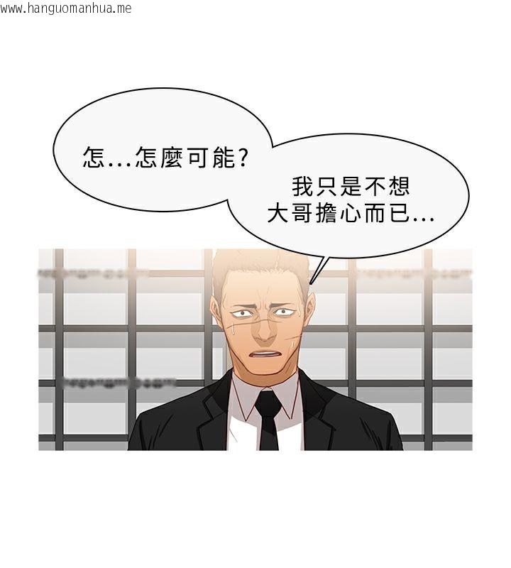 韩国漫画异邦人韩漫_异邦人-第33话在线免费阅读-韩国漫画-第54张图片