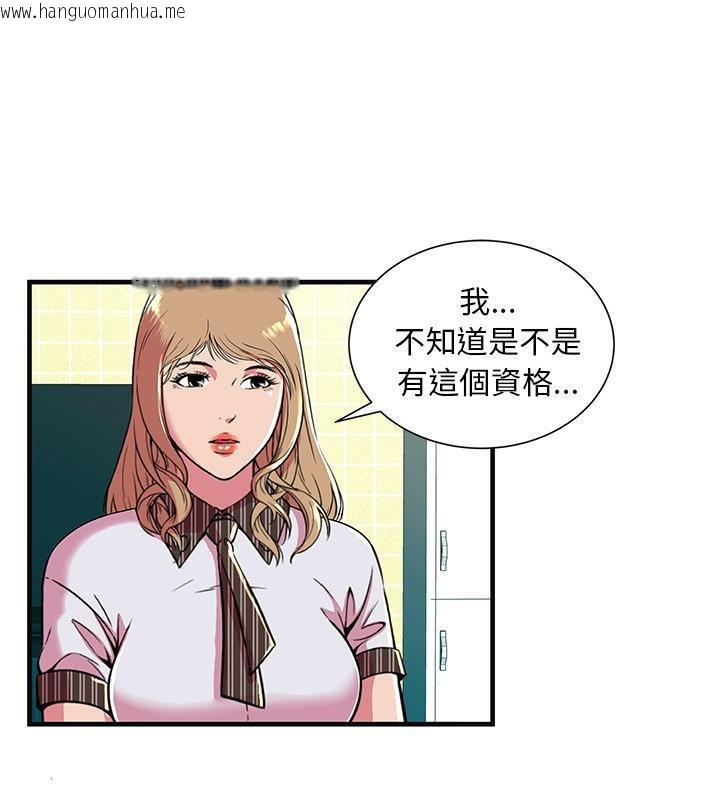 韩国漫画恋上闺蜜的爸爸/恋上朋友的爸爸/爱上闺蜜的爸爸/爱上朋友的爸爸韩漫_恋上闺蜜的爸爸/恋上朋友的爸爸/爱上闺蜜的爸爸/爱上朋友的爸爸-第69话在线免费阅读-韩国漫画-第6张图片