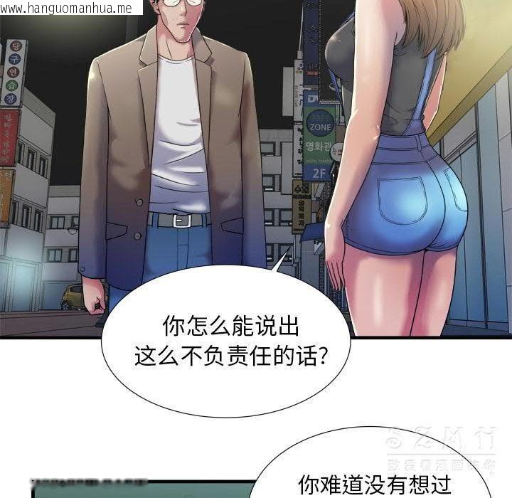 韩国漫画恋上闺蜜的爸爸/恋上朋友的爸爸/爱上闺蜜的爸爸/爱上朋友的爸爸韩漫_恋上闺蜜的爸爸/恋上朋友的爸爸/爱上闺蜜的爸爸/爱上朋友的爸爸-第43话在线免费阅读-韩国漫画-第78张图片