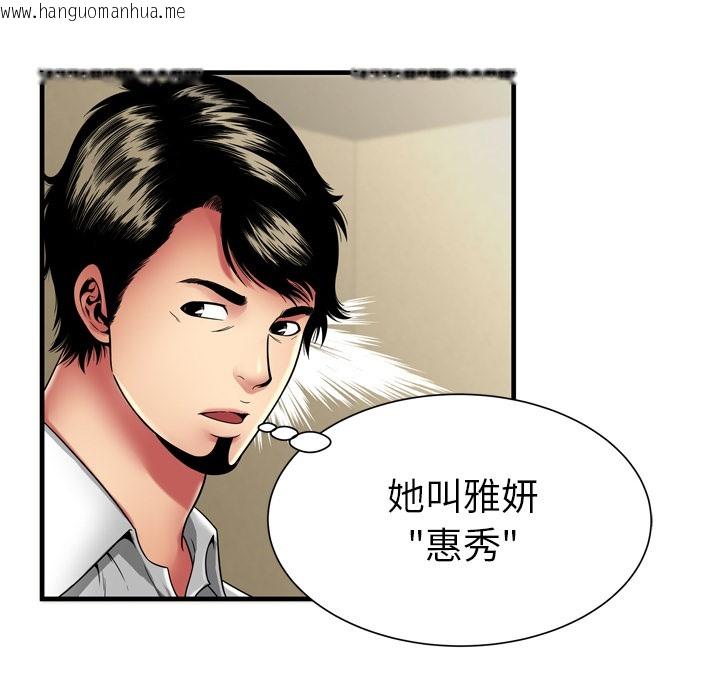 韩国漫画恋上闺蜜的爸爸/恋上朋友的爸爸/爱上闺蜜的爸爸/爱上朋友的爸爸韩漫_恋上闺蜜的爸爸/恋上朋友的爸爸/爱上闺蜜的爸爸/爱上朋友的爸爸-第37话在线免费阅读-韩国漫画-第8张图片