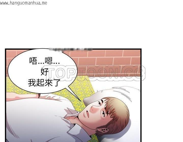 韩国漫画恋上闺蜜的爸爸/恋上朋友的爸爸/爱上闺蜜的爸爸/爱上朋友的爸爸韩漫_恋上闺蜜的爸爸/恋上朋友的爸爸/爱上闺蜜的爸爸/爱上朋友的爸爸-第50话在线免费阅读-韩国漫画-第58张图片