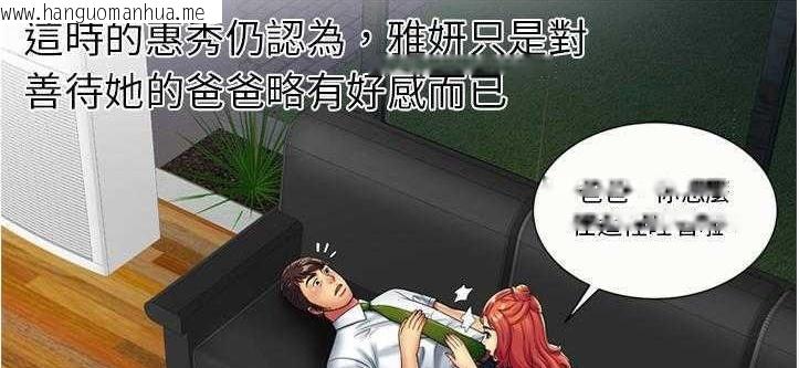 韩国漫画恋上闺蜜的爸爸/恋上朋友的爸爸/爱上闺蜜的爸爸/爱上朋友的爸爸韩漫_恋上闺蜜的爸爸/恋上朋友的爸爸/爱上闺蜜的爸爸/爱上朋友的爸爸-第20话在线免费阅读-韩国漫画-第122张图片