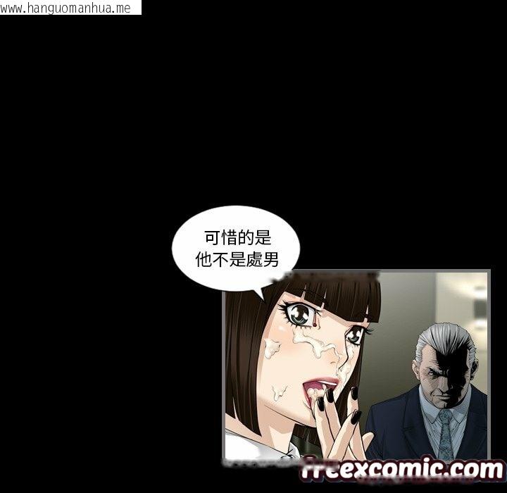 韩国漫画最后的男人-|-地表最后的男人韩漫_最后的男人-|-地表最后的男人-第4话在线免费阅读-韩国漫画-第64张图片