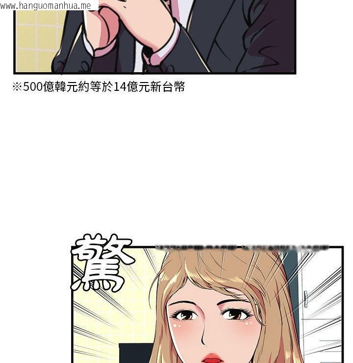 韩国漫画恋上闺蜜的爸爸/恋上朋友的爸爸/爱上闺蜜的爸爸/爱上朋友的爸爸韩漫_恋上闺蜜的爸爸/恋上朋友的爸爸/爱上闺蜜的爸爸/爱上朋友的爸爸-第68话在线免费阅读-韩国漫画-第74张图片