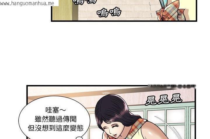 韩国漫画恋上闺蜜的爸爸/恋上朋友的爸爸/爱上闺蜜的爸爸/爱上朋友的爸爸韩漫_恋上闺蜜的爸爸/恋上朋友的爸爸/爱上闺蜜的爸爸/爱上朋友的爸爸-第60话在线免费阅读-韩国漫画-第100张图片