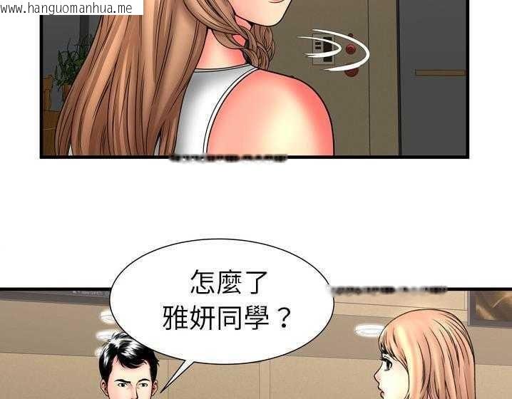 韩国漫画恋上闺蜜的爸爸/恋上朋友的爸爸/爱上闺蜜的爸爸/爱上朋友的爸爸韩漫_恋上闺蜜的爸爸/恋上朋友的爸爸/爱上闺蜜的爸爸/爱上朋友的爸爸-第33话在线免费阅读-韩国漫画-第32张图片