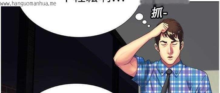 韩国漫画恋上闺蜜的爸爸/恋上朋友的爸爸/爱上闺蜜的爸爸/爱上朋友的爸爸韩漫_恋上闺蜜的爸爸/恋上朋友的爸爸/爱上闺蜜的爸爸/爱上朋友的爸爸-第14话在线免费阅读-韩国漫画-第119张图片