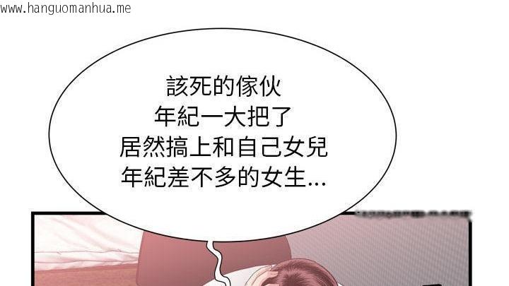 韩国漫画恋上闺蜜的爸爸/恋上朋友的爸爸/爱上闺蜜的爸爸/爱上朋友的爸爸韩漫_恋上闺蜜的爸爸/恋上朋友的爸爸/爱上闺蜜的爸爸/爱上朋友的爸爸-第58话在线免费阅读-韩国漫画-第104张图片