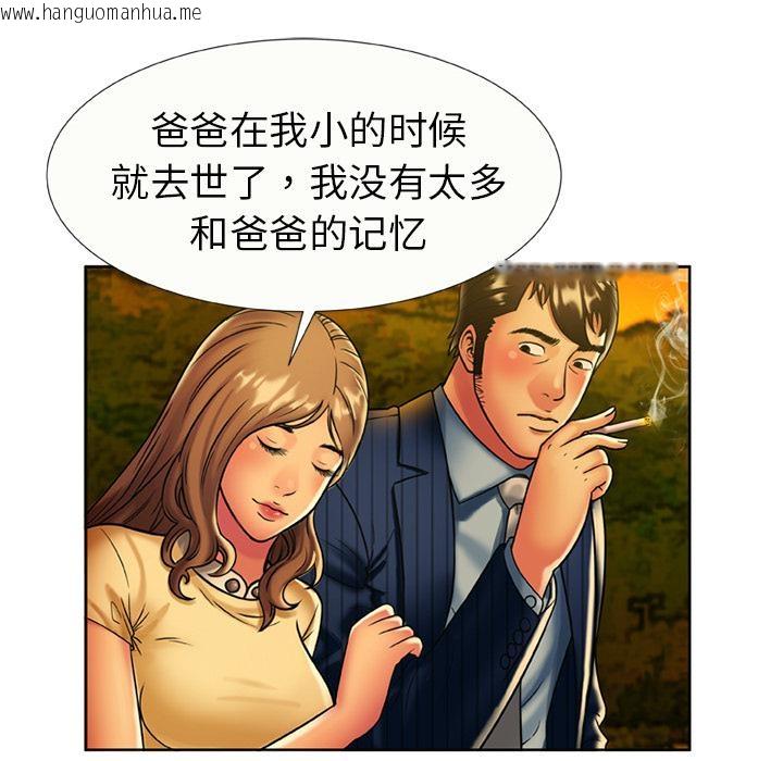 韩国漫画恋上闺蜜的爸爸/恋上朋友的爸爸/爱上闺蜜的爸爸/爱上朋友的爸爸韩漫_恋上闺蜜的爸爸/恋上朋友的爸爸/爱上闺蜜的爸爸/爱上朋友的爸爸-第15话在线免费阅读-韩国漫画-第57张图片