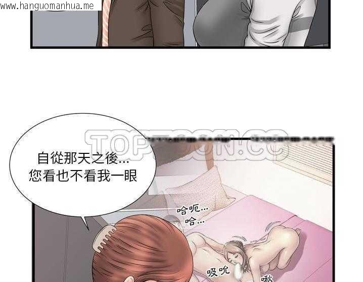 韩国漫画恋上闺蜜的爸爸/恋上朋友的爸爸/爱上闺蜜的爸爸/爱上朋友的爸爸韩漫_恋上闺蜜的爸爸/恋上朋友的爸爸/爱上闺蜜的爸爸/爱上朋友的爸爸-第33话在线免费阅读-韩国漫画-第98张图片