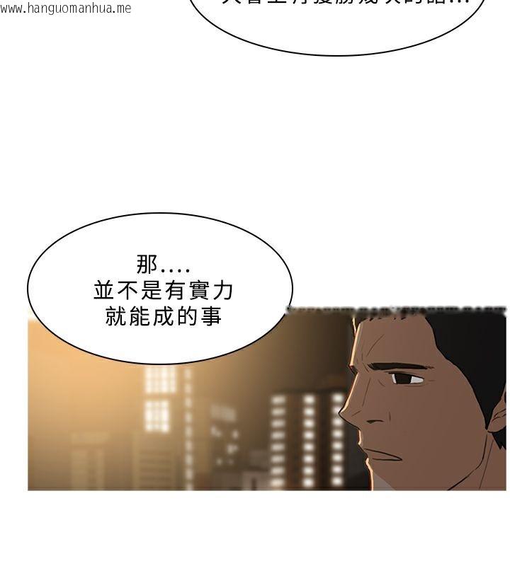 韩国漫画异邦人韩漫_异邦人-第30话在线免费阅读-韩国漫画-第40张图片