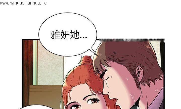 韩国漫画恋上闺蜜的爸爸/恋上朋友的爸爸/爱上闺蜜的爸爸/爱上朋友的爸爸韩漫_恋上闺蜜的爸爸/恋上朋友的爸爸/爱上闺蜜的爸爸/爱上朋友的爸爸-第75话在线免费阅读-韩国漫画-第34张图片