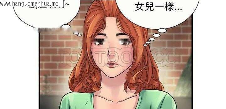 韩国漫画恋上闺蜜的爸爸/恋上朋友的爸爸/爱上闺蜜的爸爸/爱上朋友的爸爸韩漫_恋上闺蜜的爸爸/恋上朋友的爸爸/爱上闺蜜的爸爸/爱上朋友的爸爸-第25话在线免费阅读-韩国漫画-第73张图片