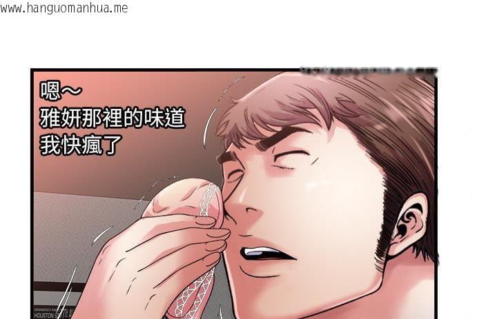 韩国漫画恋上闺蜜的爸爸/恋上朋友的爸爸/爱上闺蜜的爸爸/爱上朋友的爸爸韩漫_恋上闺蜜的爸爸/恋上朋友的爸爸/爱上闺蜜的爸爸/爱上朋友的爸爸-第57话在线免费阅读-韩国漫画-第72张图片