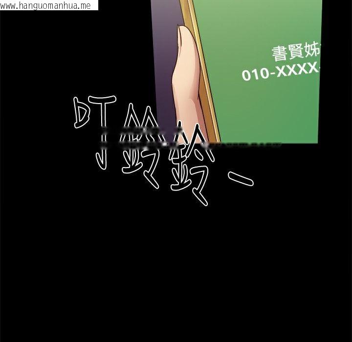 韩国漫画Thrill-Girl/帮派女婿韩漫_Thrill-Girl/帮派女婿-第33话在线免费阅读-韩国漫画-第40张图片