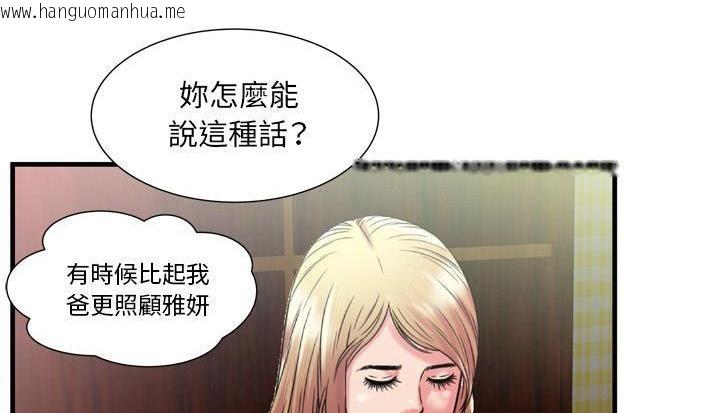 韩国漫画恋上闺蜜的爸爸/恋上朋友的爸爸/爱上闺蜜的爸爸/爱上朋友的爸爸韩漫_恋上闺蜜的爸爸/恋上朋友的爸爸/爱上闺蜜的爸爸/爱上朋友的爸爸-第48话在线免费阅读-韩国漫画-第139张图片