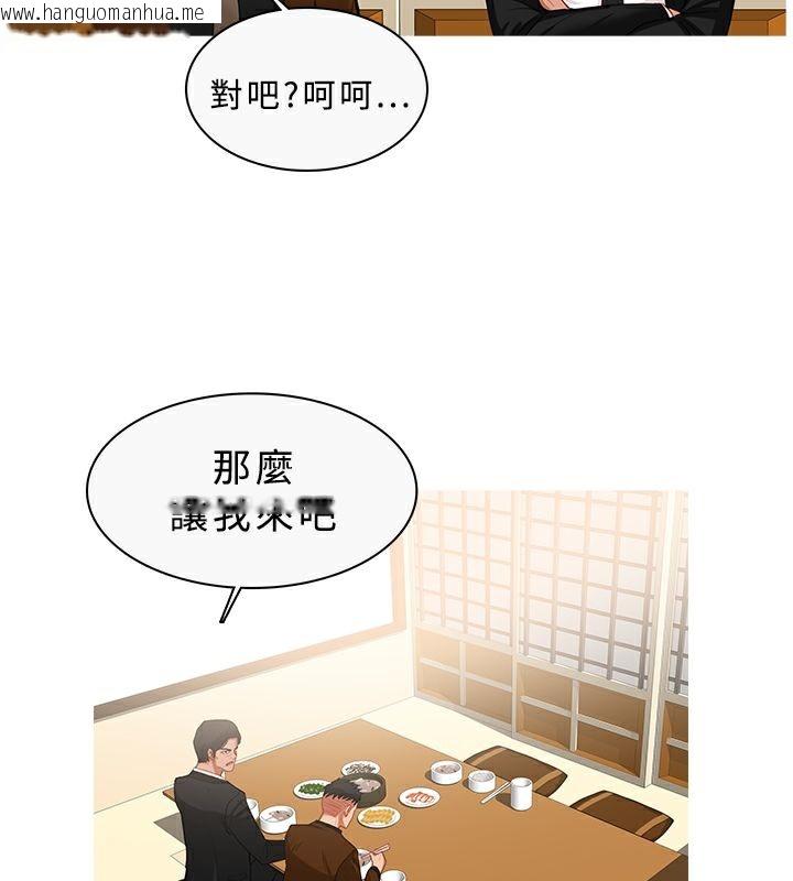 韩国漫画异邦人韩漫_异邦人-第33话在线免费阅读-韩国漫画-第73张图片