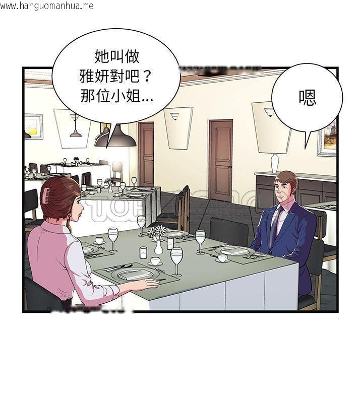 韩国漫画恋上闺蜜的爸爸/恋上朋友的爸爸/爱上闺蜜的爸爸/爱上朋友的爸爸韩漫_恋上闺蜜的爸爸/恋上朋友的爸爸/爱上闺蜜的爸爸/爱上朋友的爸爸-第68话在线免费阅读-韩国漫画-第8张图片