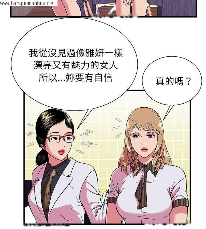 韩国漫画恋上闺蜜的爸爸/恋上朋友的爸爸/爱上闺蜜的爸爸/爱上朋友的爸爸韩漫_恋上闺蜜的爸爸/恋上朋友的爸爸/爱上闺蜜的爸爸/爱上朋友的爸爸-第67话在线免费阅读-韩国漫画-第35张图片