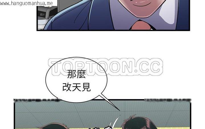 韩国漫画恋上闺蜜的爸爸/恋上朋友的爸爸/爱上闺蜜的爸爸/爱上朋友的爸爸韩漫_恋上闺蜜的爸爸/恋上朋友的爸爸/爱上闺蜜的爸爸/爱上朋友的爸爸-第61话在线免费阅读-韩国漫画-第33张图片