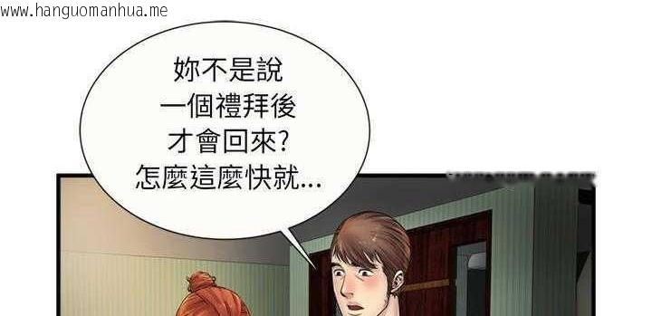 韩国漫画恋上闺蜜的爸爸/恋上朋友的爸爸/爱上闺蜜的爸爸/爱上朋友的爸爸韩漫_恋上闺蜜的爸爸/恋上朋友的爸爸/爱上闺蜜的爸爸/爱上朋友的爸爸-第25话在线免费阅读-韩国漫画-第45张图片