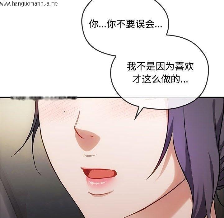 韩国漫画无法克制的爱/难以克制的欲望韩漫_无法克制的爱/难以克制的欲望-第39话在线免费阅读-韩国漫画-第26张图片