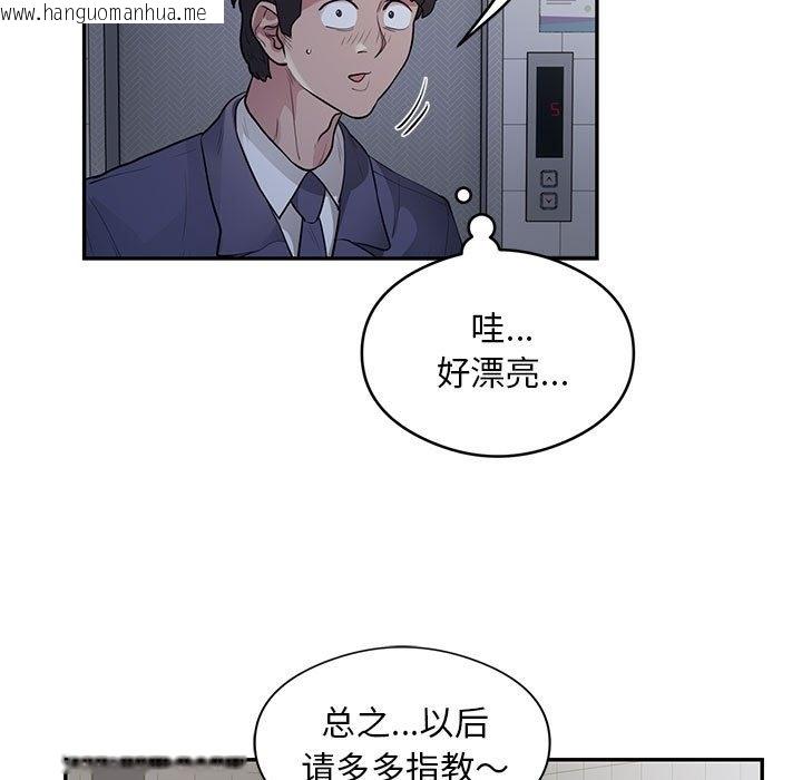 韩国漫画银行业务员的秘密韩漫_银行业务员的秘密-第13话在线免费阅读-韩国漫画-第52张图片